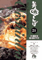 ��̣����ܡ̾��ش�ʸ�ˡ͡�21��