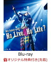 【楽天ブックス限定先着特典】鈴木愛理LIVE PARTY No Live,No Life?(オリジナルマスクケース)【Blu-ray】 [ 鈴木愛理 ]
