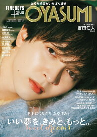 FINEBOYS+plus OYASUMI vol.2 [ 日之出出版 ]