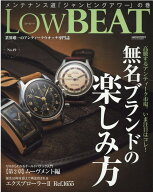 LowBEAT（No．19） 高騰するアンティーク市場。いま注目はコレ！無名ブランドの楽し （CARTOP　MOOK）