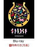 【先着特典】おそ松さん「こばなしあつめ」(楽天ブックス限定 クリアファイル ＆ 描き下ろし集合缶バッチ付き)【Blu…