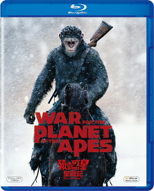 猿の惑星:聖戦記(グレート・ウォー)【Blu-ray】 [ アンディ・サーキス ]