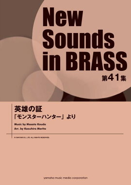 New Sounds in BRASS NSB ��41�� ��ͺ�ξ� ���֥�󥹥����ϥ󥿡��פ��
