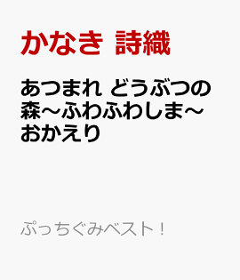 ���Ĥޤ� �ɤ��֤Ĥο����դ�դ路�ޡ���������