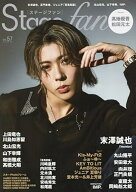 Stagefan Vol.57 （メディアボーイムック）