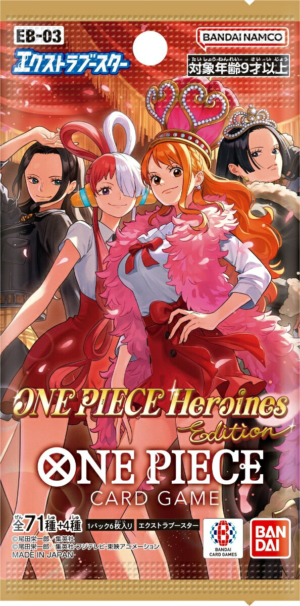 ONE PIECEカードゲーム エクストラブースター ONE PIECE Heroines Edition【EB-03】