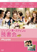 ジェイン・オースティンの読書会 コレクターズ・エディション