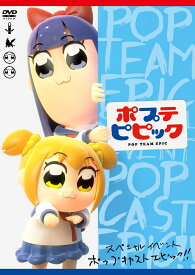 楽天市場 ポプテピの通販