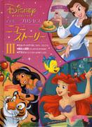 ǥˡץ󥻥˥塼ȡ꡼3