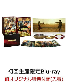 【楽天ブックス限定先着特典】キングダム2 遥かなる大地へ ブルーレイ&DVDセット プレミアム・エディション 【初回生産限定】【Blu-ray】(A3クリアポスター2枚セット)