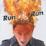 Run魂Run