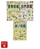 冒険する力をつける！生きる力を育む！Do!図鑑 野外活動 3冊セット
