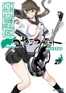 夜桜四重奏〜ヨザクラカルテット〜（27）