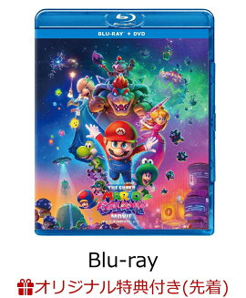 【楽天ブックス限定配送BOX】【楽天ブックス限定先着特典+抽選特典】ザ・スーパーマリオギャラクシー・ムービー ブルーレイ+DVD セット【Blu-ray】(リバーシブルカード+抽選で豪華賞品が当たる！)