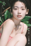 水光 南琴奈 [ 松岡 一哲 ]