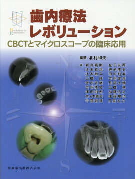 楽天ブックス 英単語レボリューション Book 4 宮岸羽合 本