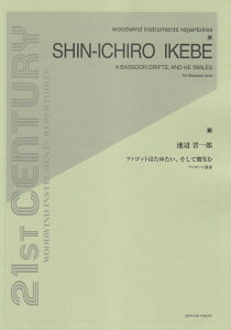 rӐWY^t@Sbg͂䂽AĔ΂ t@SbgƑt i21ST@CENTURY@WOODWIND@INSTRUMEj [ rӐWY ]