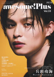 楽天ブックス: awesome！Plus（Vol．35） - 9784401655649 : 本 