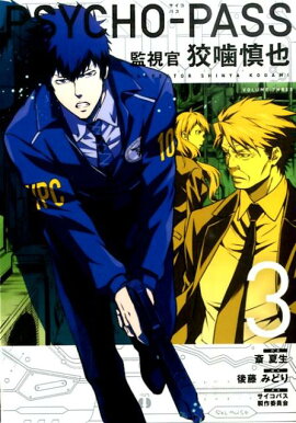 PSYCHO-PASS�ƻ봱�ĳ������3��