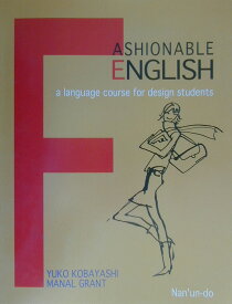 Fashionable　English [ 小林悠子 ]