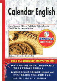 Calendar　English 英語カレンダーでめぐる文化と歴史 [ 長野格 ]