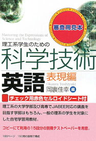 楽天市場 土木 英語の通販