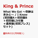 【先着特典+同時購入特典】What We Got ～奇跡はきみと～ / I Know (初回盤A＋初回盤B＋初回盤LIVE盤＋通常盤(初回プ…