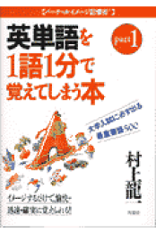 【中古】 村上龍一の大学入試・資格試験に必ず出る文学史を１項目１分で覚えてしまう本 大学入試、行政書士試験、就職試験、公務員試験/南雲堂/村上龍一 楽天ブックス: 村上龍一の大学入試・資格試験に必ず出る文学史を
