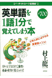 【中古】 村上龍一の大学入試・資格試験に必ず出る文学史を１項目１分で覚えてしまう本 大学入試、行政書士試験、就職試験、公務員試験/南雲堂/村上龍一 楽天ブックス: 村上龍一の大学入試・資格試験に必ず出る文学史を