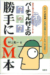 楽天ブックス: 村上龍一の大学入試・資格試験に必ず出る文学史を