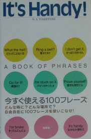 It’s　handy！ A　book　of　phrases [ 吉富昇 ]