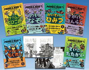 マインクラフト木の剣のものがたりシリーズ（6冊セット）