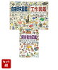 集中力を高める！探求心を育てる！Do!図鑑 研究創造 3冊セット
