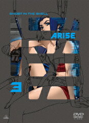 攻殻機動隊ARISE 3
