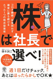 楽天ブックス: 儲けに直結！株価チャートドリル - 藤本誠之 