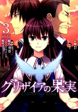 ���ꥶ�����β̼¡�L��Oiseau��bleu����3��