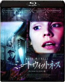 ミュート・ウィットネス デジタルリマスター版【Blu-ray】 [ マリナ・スディナ ]