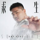 【楽天ブックス限定先着特典】求生 -Survival- ＜限定盤 A＞(トレーディングカード（全4種より1種ランダム）)