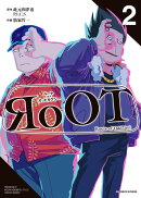 RoOT/ルート オブ オッドタクシー(2)
