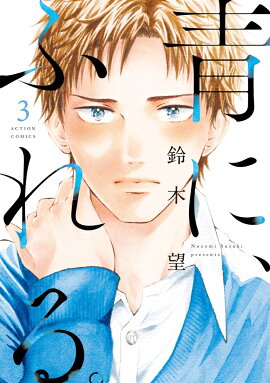 楽天ブックス パラパル 1 石田拓実 本