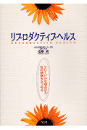 鑑定からみた産科医療訴訟   新訂/日本評論社/我妻堯（単行本） 新訂 鑑定からみた産科医療訴訟 | 我妻尭, 箕浦茂樹, 我妻学