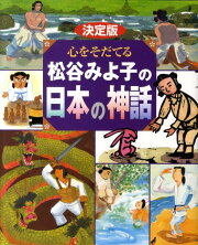 楽天ブックス: にげだしたじゃむぱんさん - 松谷みよ子 