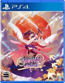 【特典】百剣討妖伝綺譚 PS4版(【予約外付特典】ポストカード（2枚入り）)