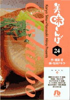 ��̣����ܡ̾��ش�ʸ�ˡ͡�24��