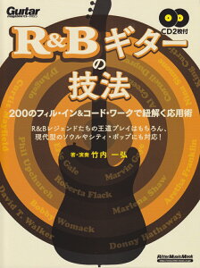 RBM^[̋Z@ 200tBECR[hE[NŕRpp iRittor@Music@Mook@Guitar@magazj [ |O ]