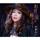 お前の涙は俺がふく/ひとひらの恋/Kanpai 〜韓国語バージョン