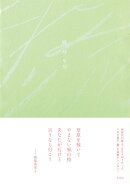 風のうた