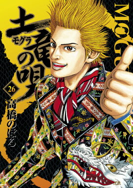 ��ε�ʥ⥰��ˤα���26)