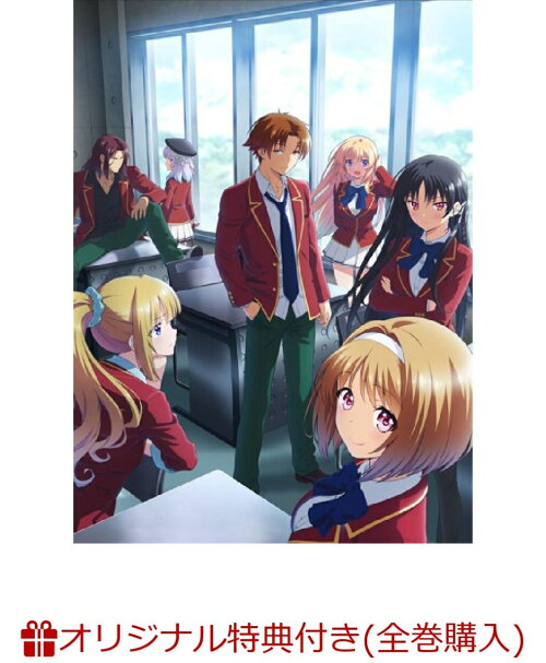 楽天ブックス限定全巻購入特典 先着特典 ようこそ実力至上主義の教室へ 2nd Season 第1巻 オリジナルキャンバスアート キャラクター原案 トモセシュンサク描き下ろしa3クリアポスター 千葉翔也 Dvd 楽天ブックス 楽天ブックス限定全巻購入特典 先着特典 ようこそ実力至上主義の教室へ 2nd Season 第1巻 オリジナルキャンバスアート キャラクター原案 トモセシュンサク描き下ろしa3クリアポスター 千葉翔也 Dvd 楽天ブックス