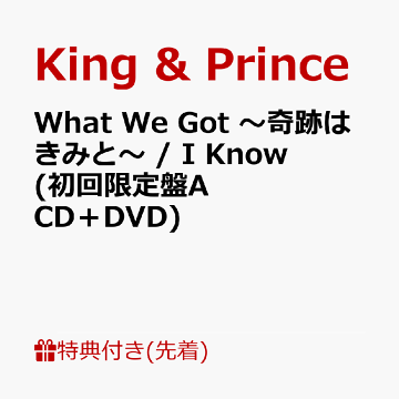 楽天ブックス:King & Prince（キンプリ）ストア